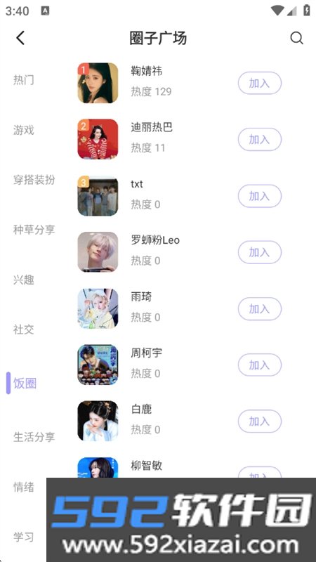 超甜app安卓最新版本2026截图7