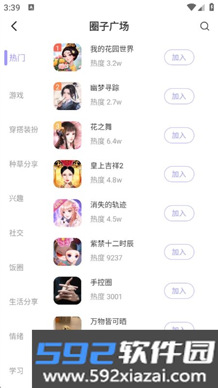 超甜app安卓最新版本2026截图8