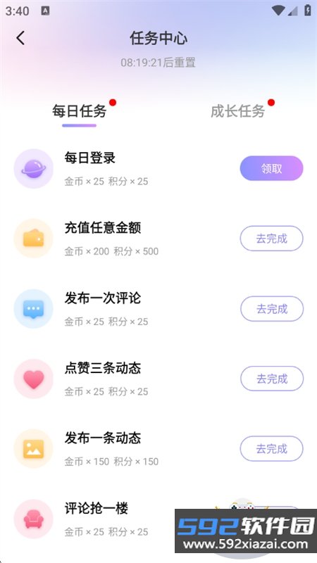 超甜app安卓最新版本2026截图9