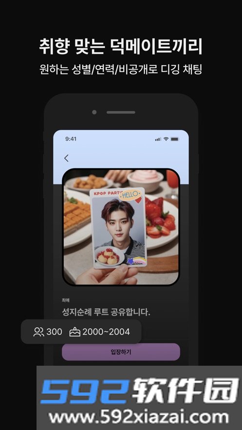 diggus app下载2025最新版本截图5