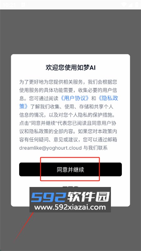 如梦AI