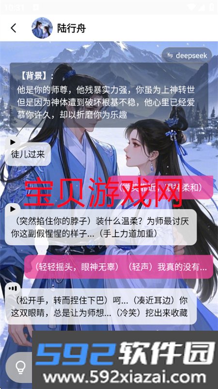 如梦AI软件官方下载手机版截图10
