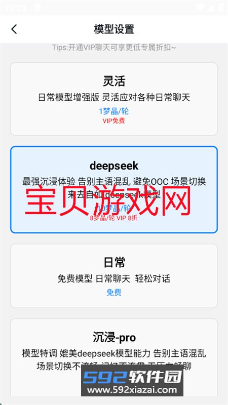 如梦AI软件官方下载手机版截图2