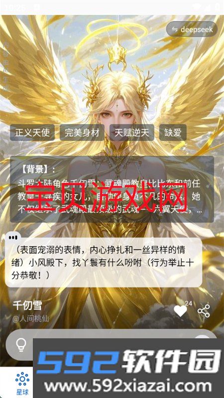 如梦AI软件官方下载手机版截图4
