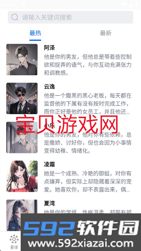 如梦AI软件官方下载手机版截图6