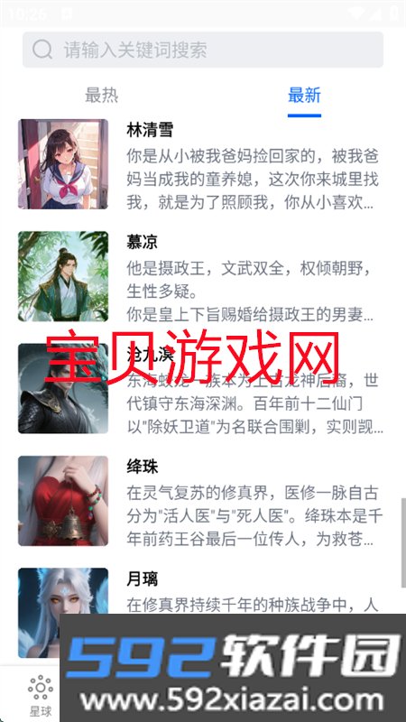 如梦AI软件官方下载手机版截图7