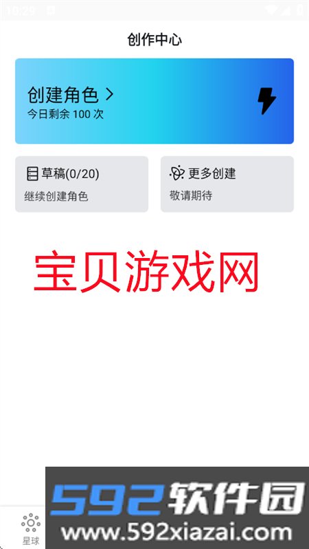 如梦AI软件官方下载手机版截图8
