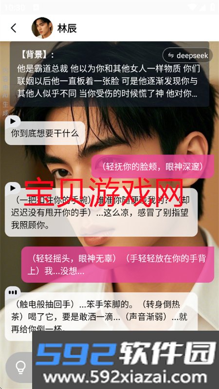 如梦AI软件官方下载手机版截图9
