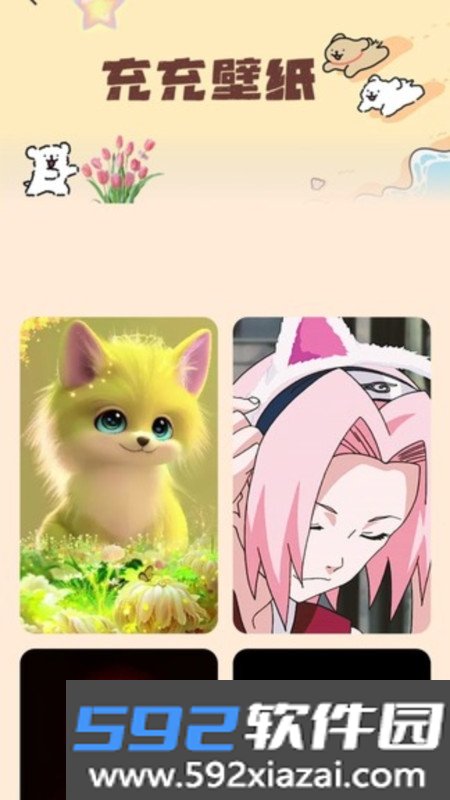 充充乐园截图2