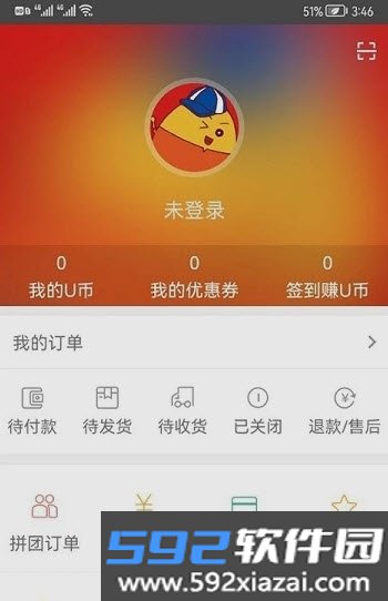UUStar商城官方版截图1