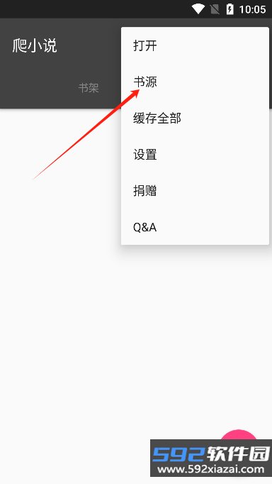 爬小说