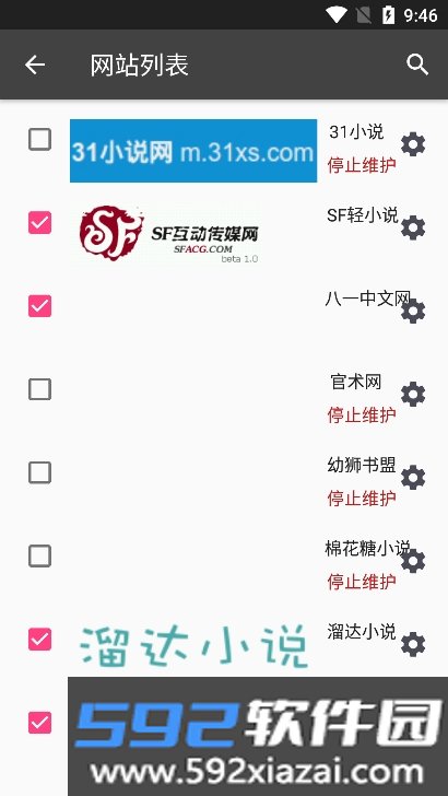 爬小说免费阅读app安卓版v3.4.6-20230314020855手机版截图4