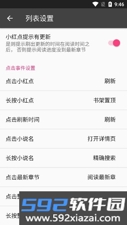 爬小说免费阅读app安卓版v3.4.6-20230314020855手机版截图6