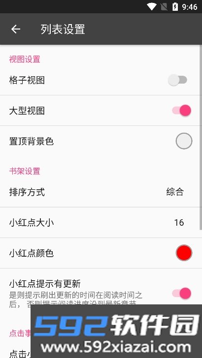 爬小说免费阅读app安卓版v3.4.6-20230314020855手机版截图7
