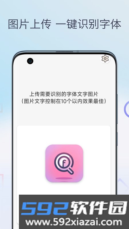字体扫描识别软件截图3