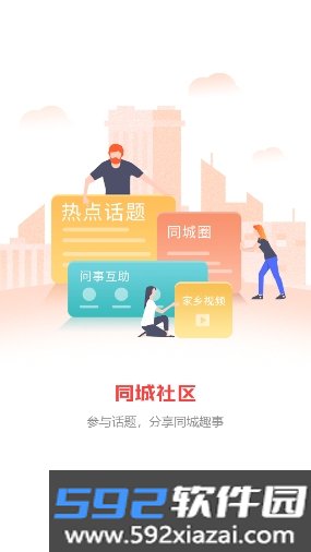 灌云在线城市通app