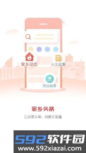 灌云在线城市通app最新版截图4