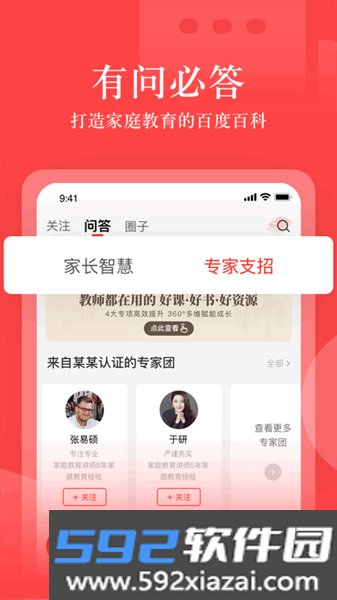 大于众学
