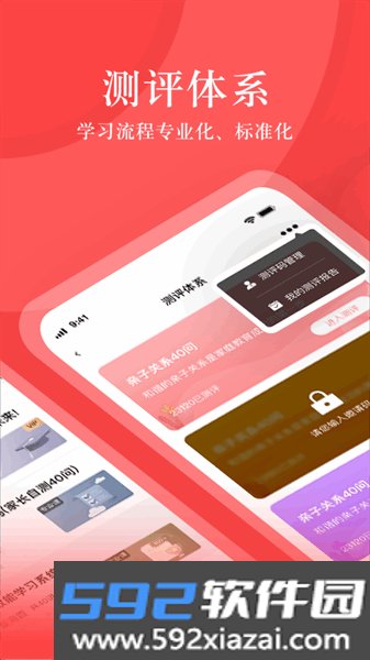 大于众学官方最新版截图1