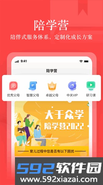 大于众学官方最新版截图2