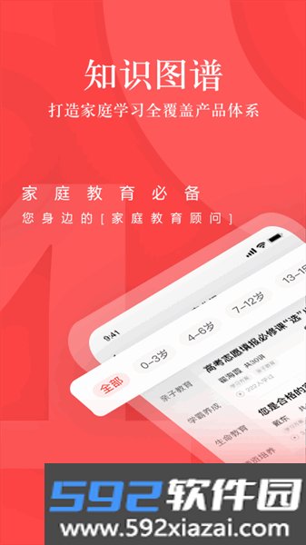大于众学官方最新版截图3