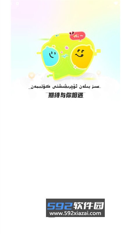SizNada地图交友app手机版截图1