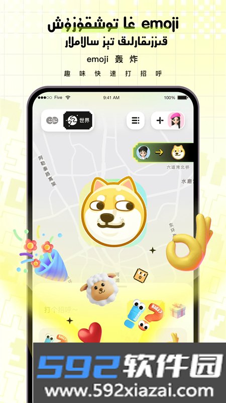SizNada地图交友app手机版截图4
