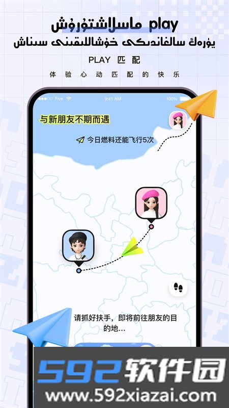 SizNada地图交友app手机版截图6