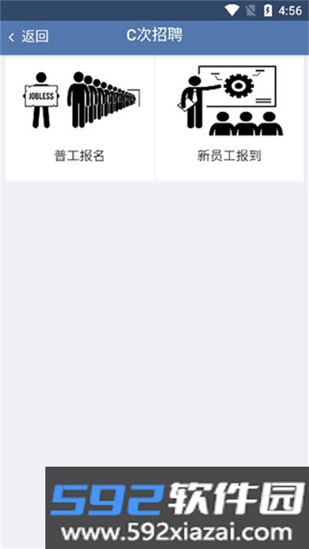 富士康E路同行app最新版本2026截图1
