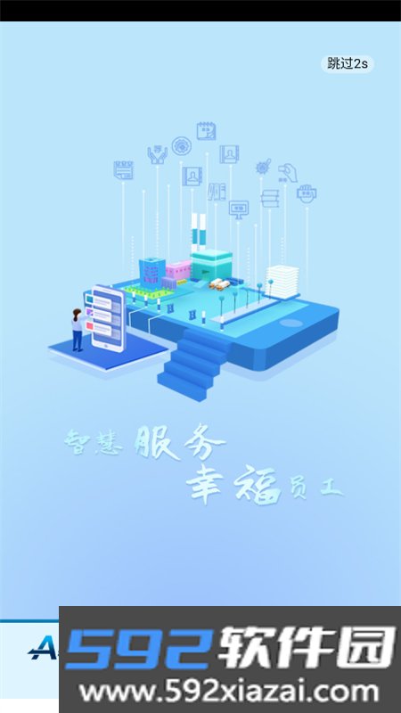 富士康E路同行app最新版本2026截图3