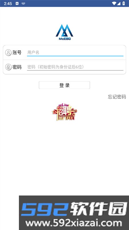 富士康E路同行app最新版本2026截图4