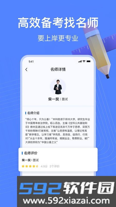 新途径在线app安卓版截图2