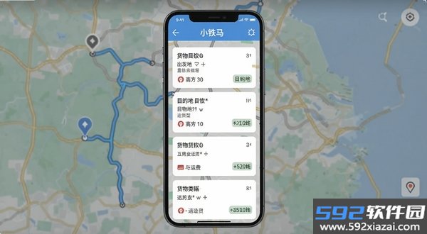 小铁马司机端