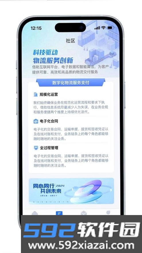 小铁马司机端截图1