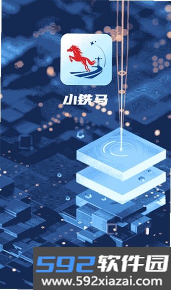 小铁马司机端截图3