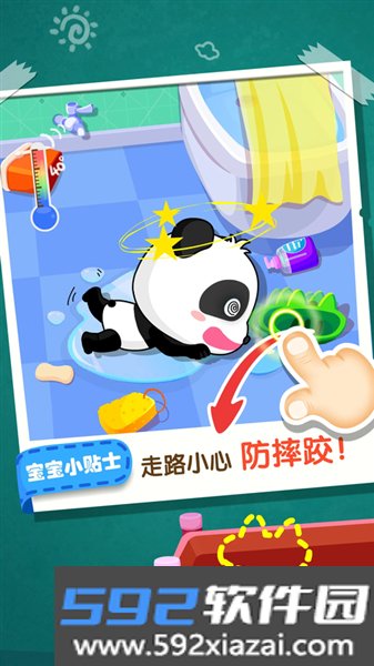 宝宝居家安全宝宝巴士截图3