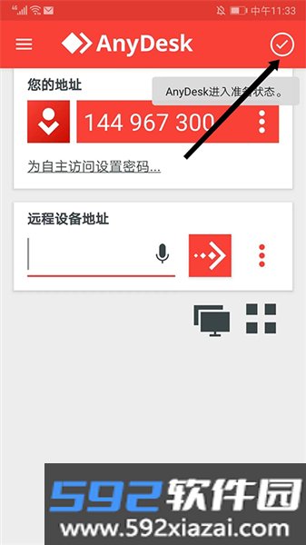 AnyDeskApp