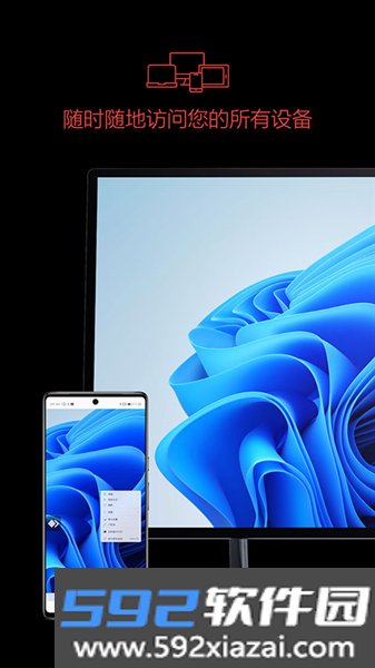 AnyDeskApp截图3