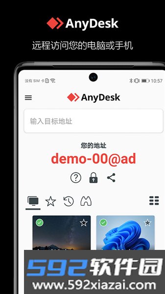 AnyDeskApp截图4