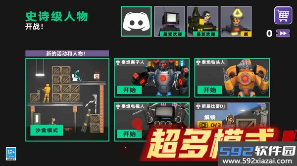 沙盒对决安卓版截图1