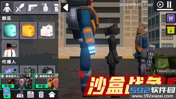 沙盒对决安卓版截图2