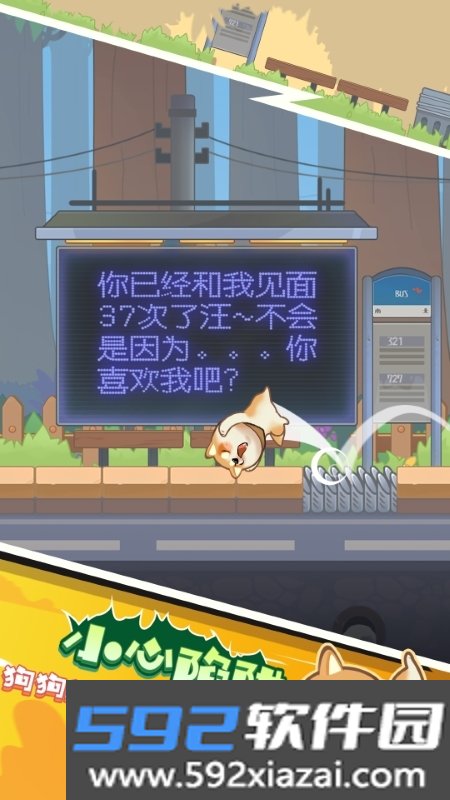 勇敢跳一跳游戏截图0