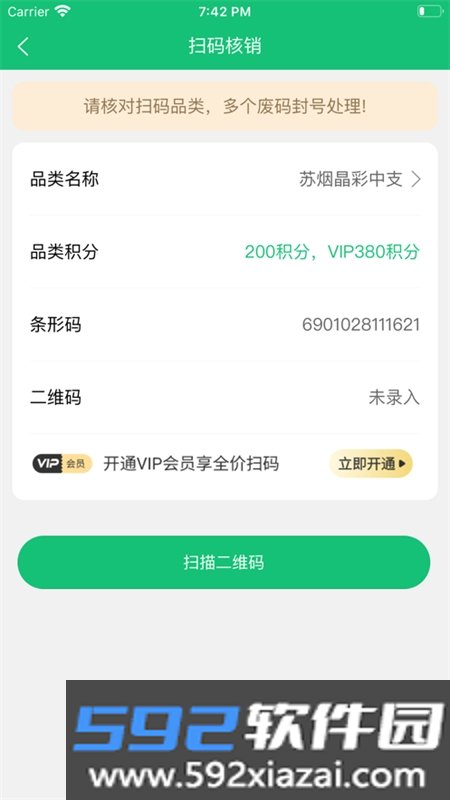 有得钻回收烟盒app安卓手机版截图2