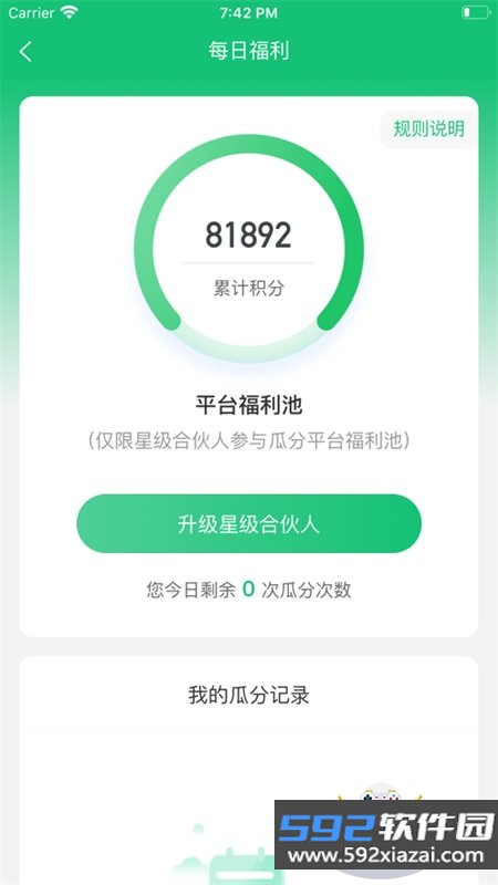 有得钻回收烟盒app安卓手机版截图3