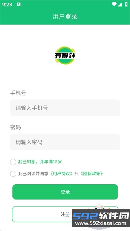 有得钻回收烟盒app安卓手机版截图5