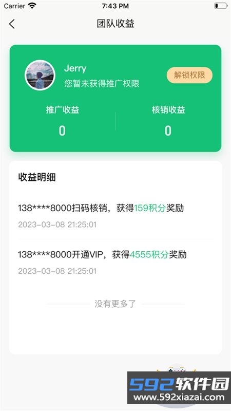 有得钻回收烟盒app安卓手机版截图6
