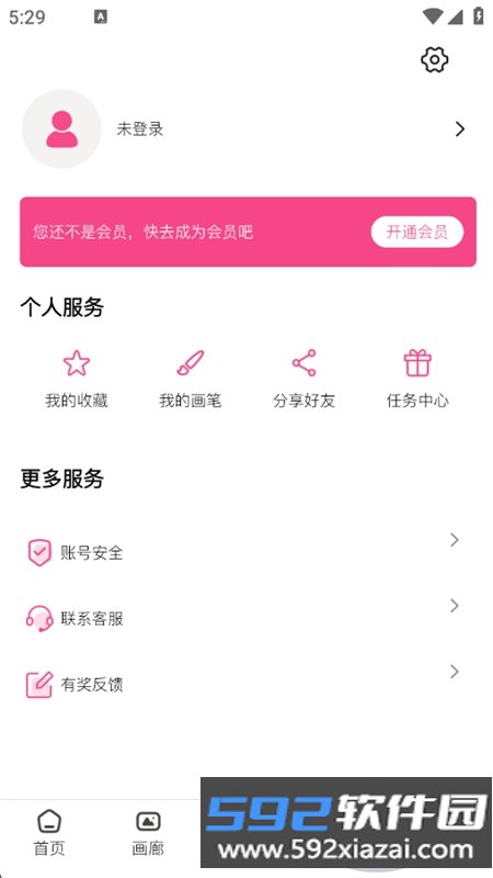 AI绘画图像创作智能工具app官方最新版截图10
