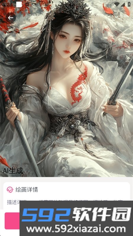 AI绘画图像创作智能工具app官方最新版截图5