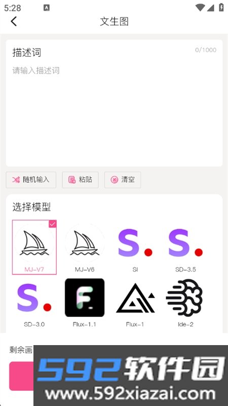 AI绘画图像创作智能工具app官方最新版截图7