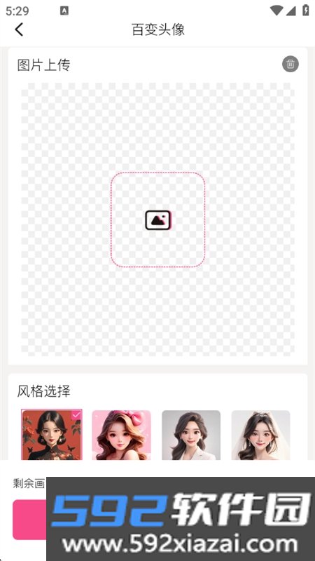AI绘画图像创作智能工具app官方最新版截图9